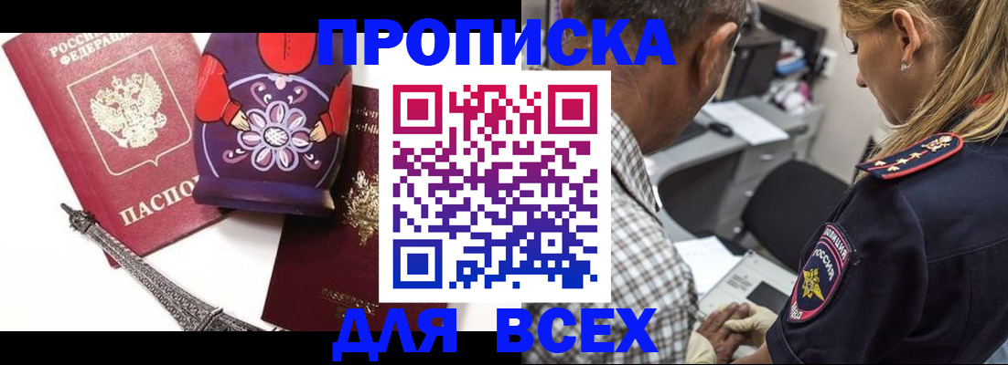 временная регистрация поиск в Переславль-Залесском