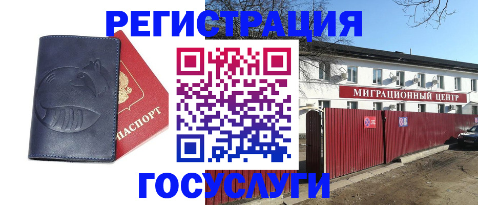 временная регистрация адрес в Переславль-Залесском