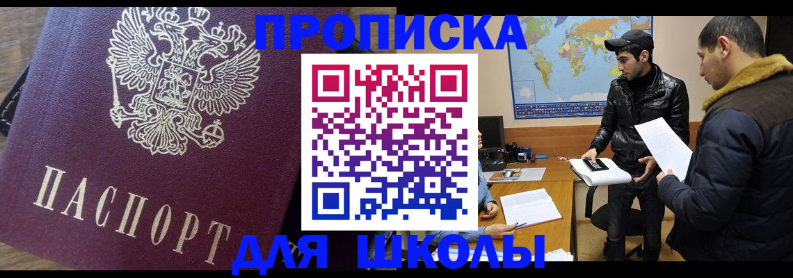 прописка гарантия в Переславль-Залесском