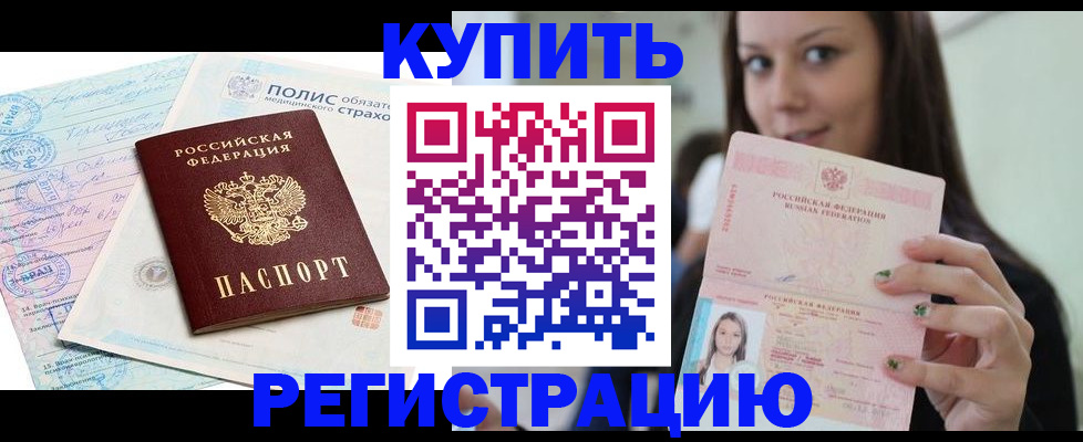 временная регистрация в квартире в Переславль-Залесском
