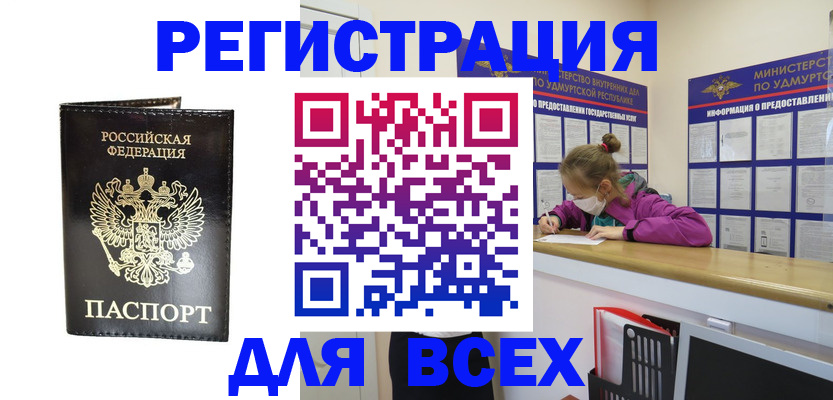 временная регистрация купить в Переславль-Залесском