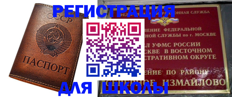 прописка в Переславль-Залесском